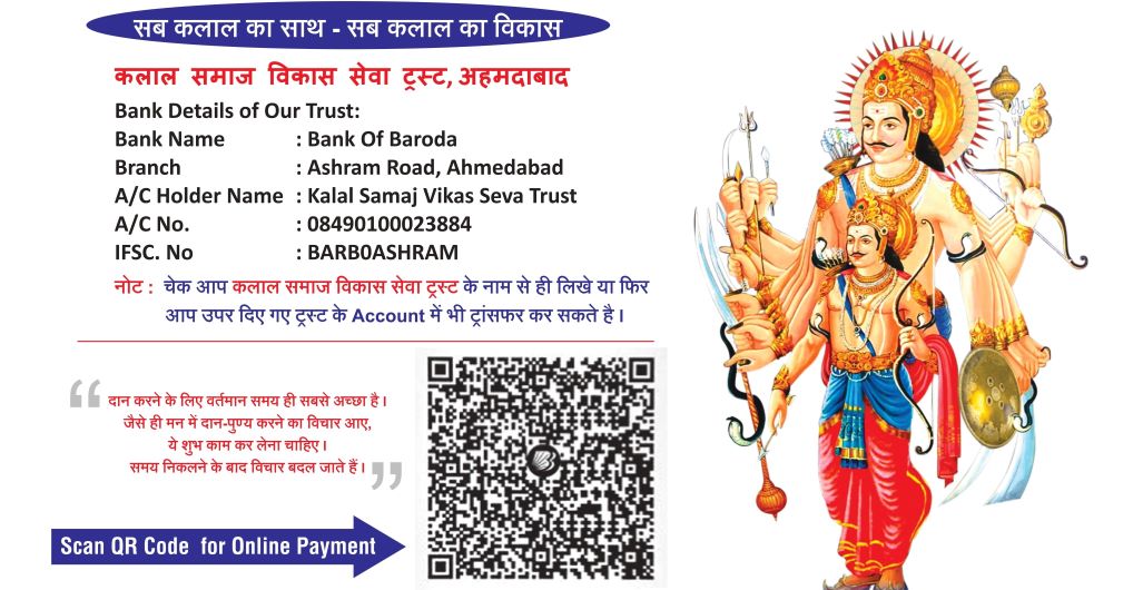 Donation Banner